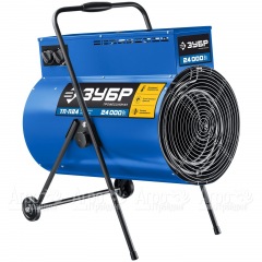 Электрическая тепловая пушка Зубр ТП-П24 Профессионал в Екатеринбурге