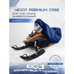 Чехол PREMIUM CASE для снегохода, универсальный серии L, водонепроницаемый в Екатеринбурге