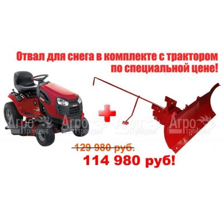 Садовый минитрактор Craftsman 25023 серия Yard в Екатеринбурге