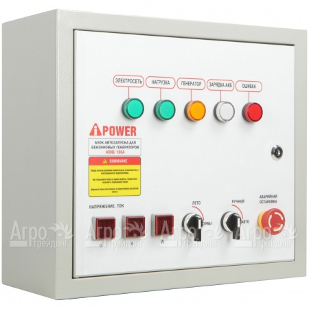 Блок автозапуска A-iPower 400B 100A в Екатеринбурге