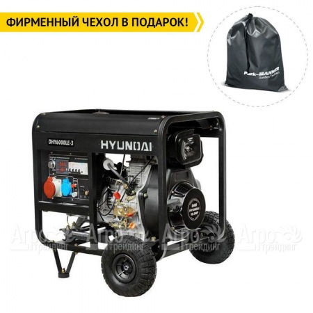 Дизельгенератор Hyundai DHY 6000LE-3 5 кВт + колеса в Екатеринбурге