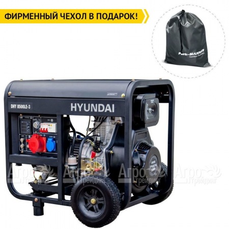 Дизельгенератор Hyundai DHY 8500LE-3 6.5 кВт в Екатеринбурге