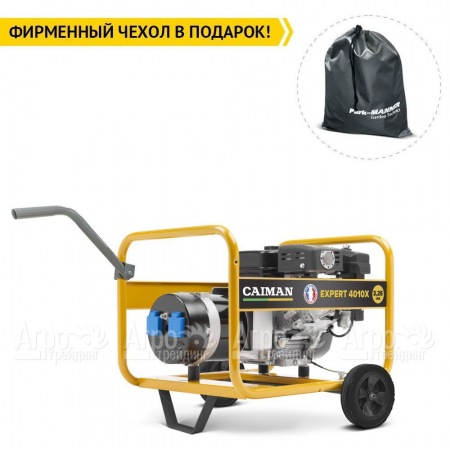 Бензогенератор Caiman Expert 4010X 3.3 кВт с комплектом для транспортировки в Екатеринбурге