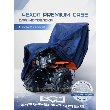 Чехол PREMIUM CASE для мотоблока среднего класса, универсальный, водонепроницаемый в Екатеринбурге