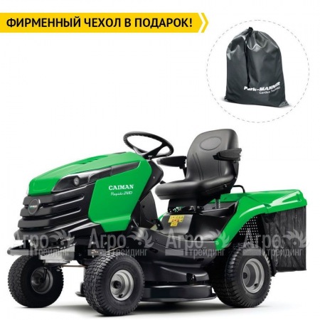 Садовый минитрактор Caiman Rapido 2WD 97D2K  в Екатеринбурге