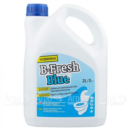 Туалетная жидкость B-Fresh Blue для биотуалетов Thetford  в Екатеринбурге