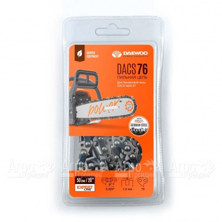 Цепь DACS 76 для бензопилы Daewoo DACS 5820 в Екатеринбурге