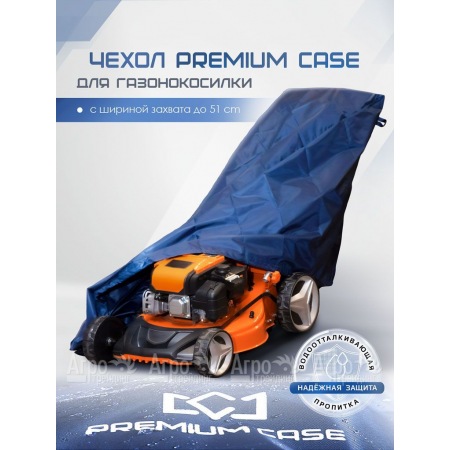 Чехол PREMIUM CASE для газонокосилки с шириной захвата до 51 см, водонепроницаемый в Екатеринбурге