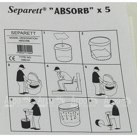 Влаговпитывающие салфетки Separett 1060-01 в Екатеринбурге