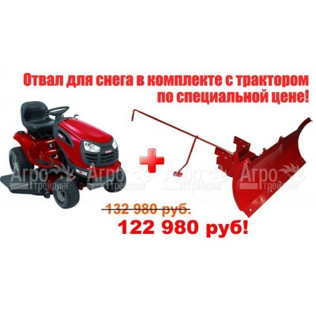 Садовый минитрактор Craftsman 28857 (28928) серия Yard в Екатеринбурге