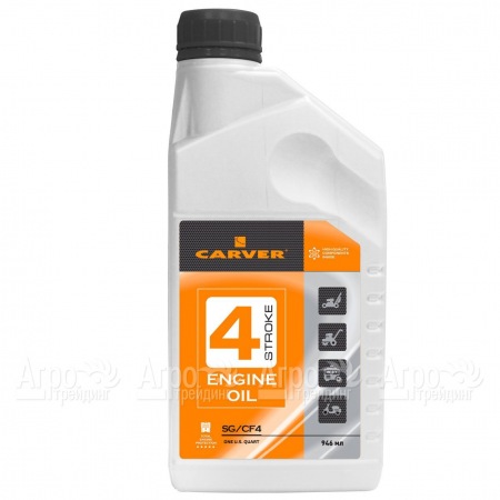 Минеральное моторное масло Carver 4 Stroke Engine oil 0.946 л для 4-х тактных двигателей в Екатеринбурге