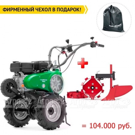Мотоблок Caiman Vario 70C + комплект окучника, грунтозацепы в Екатеринбурге