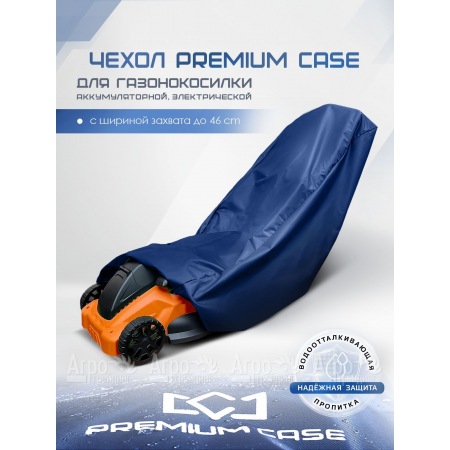 Чехол PREMIUM CASE для газонокосилки электрической, аккумуляторной с шириной захвата до 46 см., водонепроницаемый в Екатеринбурге