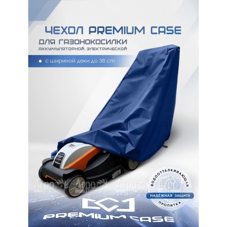 Чехол PREMIUM CASE для газонокосилки электрической, аккумуляторной с шириной захвата до 38 см., водонепроницаемый в Екатеринбурге
