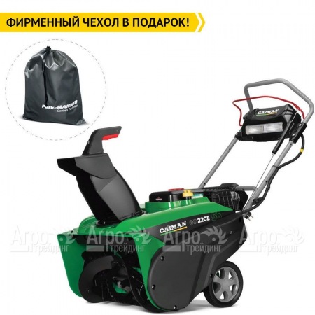 Снегоуборщик Caiman Go 22CE в Екатеринбурге