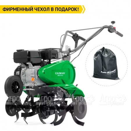 Культиватор Caiman Trio 70 C3 в Екатеринбурге