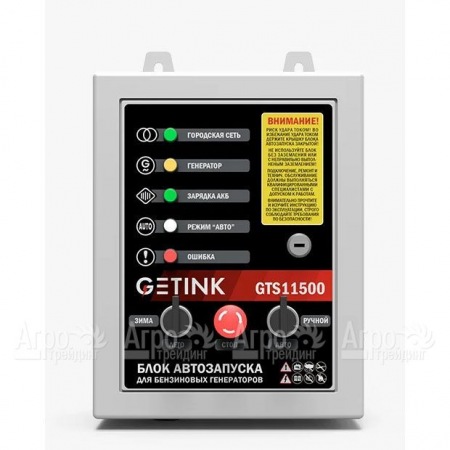 Блок АВР Getink GTS11500 в Екатеринбурге