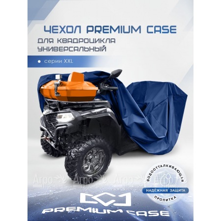 Чехол PREMIUM CASE для квадроцикла, универсальный серии XXL, водонепроницаемый в Екатеринбурге