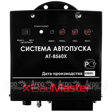 Система автопуска BauMaster AT-8560X в Екатеринбурге