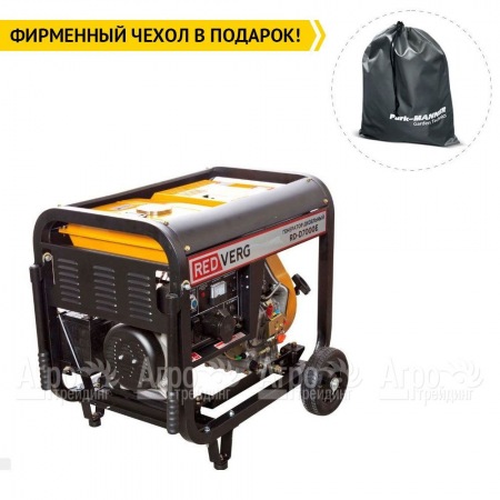 Дизельгенератор RedVerg RD-D7000E 6.5 кВт в Екатеринбурге