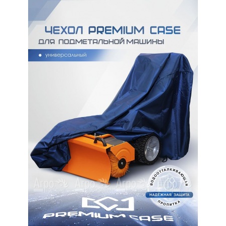 Чехол PREMIUM CASE для подметальной машины, универсальный, водонепроницаемый в Екатеринбурге