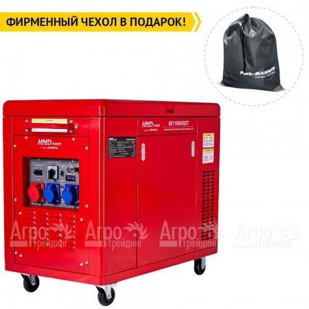 Бензогенератор HND GE 11000 XQST 10 кВт в Екатеринбурге