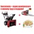 Снегоуборщик Craftsman 88970 в Екатеринбурге