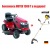 Садовый минитрактор Craftsman 25022 (28921) серия YTS 3000 в Екатеринбурге