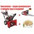 Снегоуборщик Craftsman 88691 в Екатеринбурге
