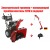 Снегоуборщик Craftsman 25357 в Екатеринбурге