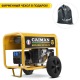Бензиновый генератор Caiman Explorer 5010XL12 4.3 кВт с комплектом для транспортировки в Екатеринбурге