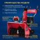 Снегоуборщик гусеничный APEK-AS 76 ME Pro Line Track в Екатеринбурге