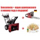 Снегоуборщик Craftsman 88970 в Екатеринбурге