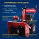 Снегоуборщик APEK-AS 73 ME Pro Line в Екатеринбурге