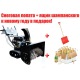 Снегоуборщик Manner&#039;s Garden Knight M209-2 (ST 9000 ME) в Екатеринбурге