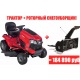 Садовый минитрактор Craftsman 20390 в Екатеринбурге