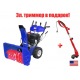 Снегоуборщик MasterYard MX 18528LE в Екатеринбурге