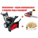 Снегоуборщик Craftsman 88396 в Екатеринбурге