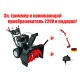 Снегоуборщик Craftsman 88397 в Екатеринбурге