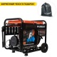 Дизельгенератор Patriot GRD 5500AW 5 кВт в Екатеринбурге
