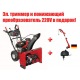 Снегоуборщик Craftsman 88691 в Екатеринбурге