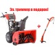 Снегоуборщик Snapper SNH1730SE в Екатеринбурге