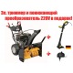Снегоуборщик Craftsman 88830 в Екатеринбурге