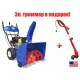 Снегоуборщик MasterYard MX 8524RE в Екатеринбурге