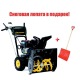 Снегоуборщик Champion ST661BS в Екатеринбурге