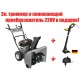 Снегоуборщик Craftsman 88172 в Екатеринбурге