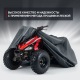 Чехол Park-Manner для квадроцикла, универсальный серии Pro KIDS в Екатеринбурге