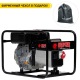 Дизельгенератор Europower EP 6000 TD 5.5 кВт в Екатеринбурге