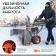 Снегоуборщик Patriot PRO 750 в Екатеринбурге