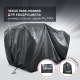 Чехол Park-Manner для квадроцикла, универсальный серии Pro MAX в Екатеринбурге